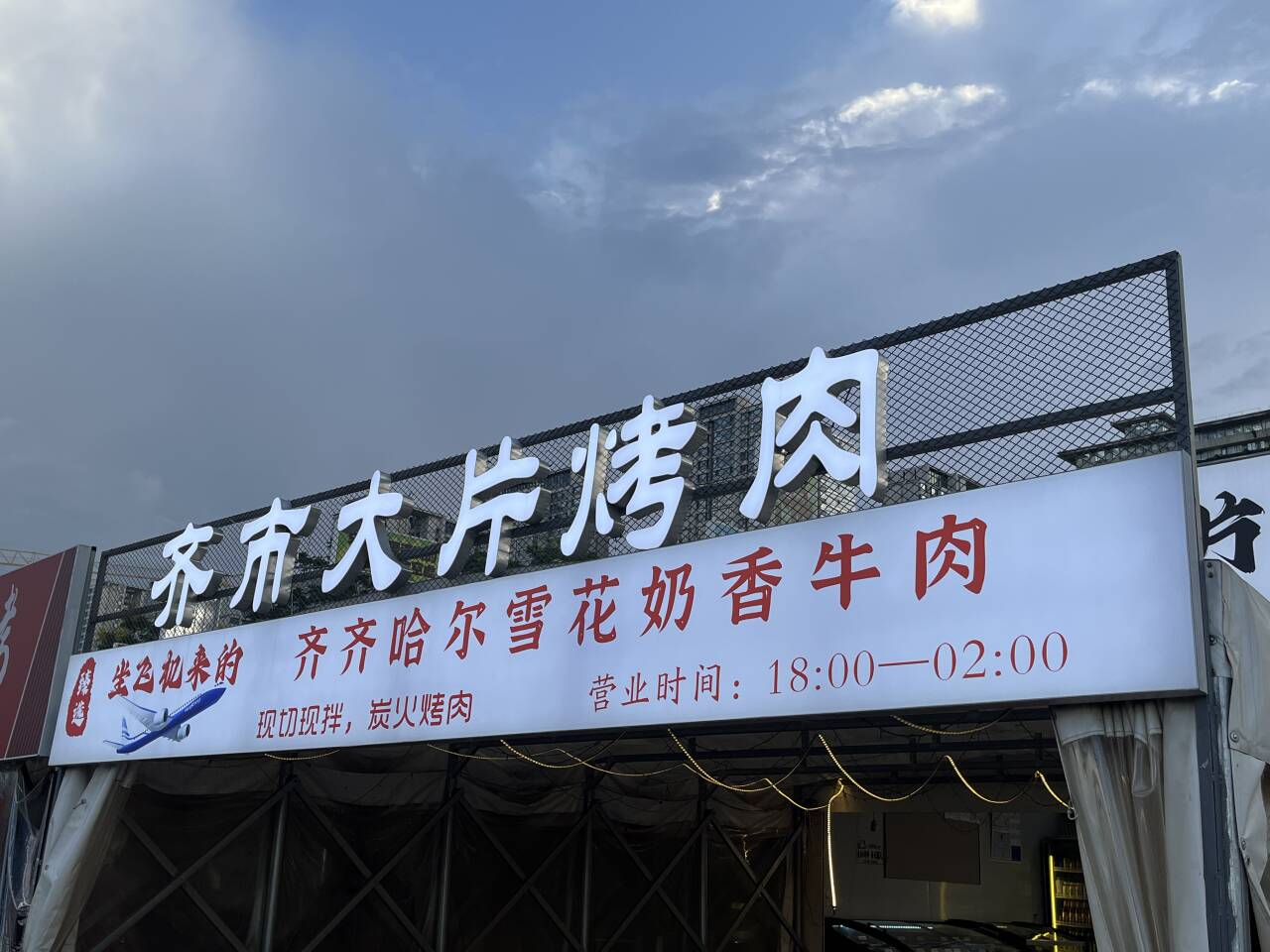门店实拍